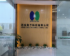 Sporton Lab Shenzhen